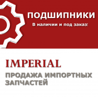 Подшипник 5203 KYY2 на сеялки Лемкен Рубин