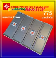 Фитосветильник - аналог лампы ДНаТ 400 Вт