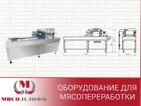 Трейсилер LPT300 Tepro