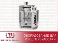 Вертикальная упаковочная машина ULMA VTI 500