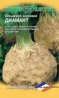 Сельдерей корн. Диамант 10 000с.