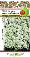 Арабис (Резуха) Солнечный Зайчик (Белый) 0,1Г Белый НК