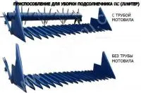 Приспособление для уборки подсолнечника Лифтер аналог Бонко